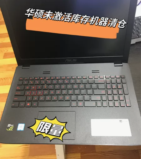 处理未激活华硕库存机99新 i7顶配14寸...