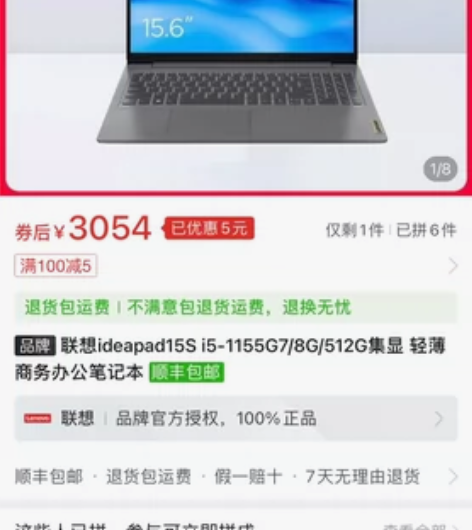 ?轻薄本+颜值到位 能满足基本的电脑使用 ...