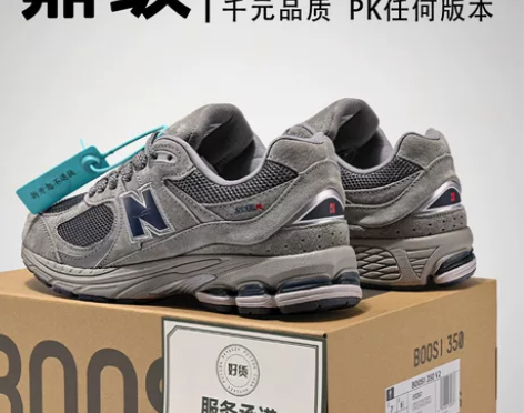 新百伦NB2002r元祖灰男鞋老爹鞋官方正...