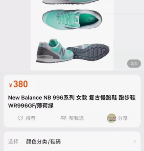 新百伦996正品运动鞋徒步鞋户外鞋，38尺...