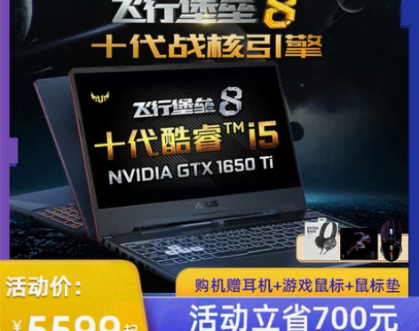 华硕官方旗舰店笔记本电脑游戏本飞行堡垒8十...