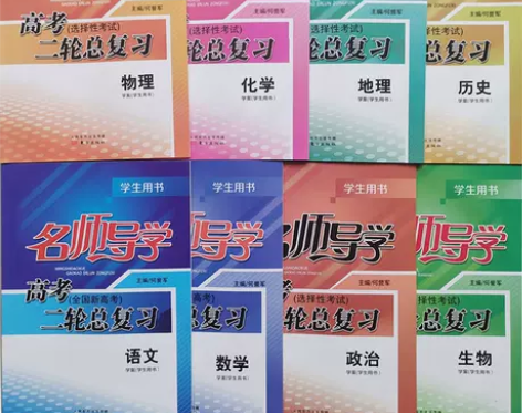 2023名师导学二轮总复习语文数学英语物理...
