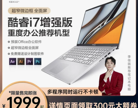 华硕笔记本 独立显卡电脑无畏pro15酷睿...