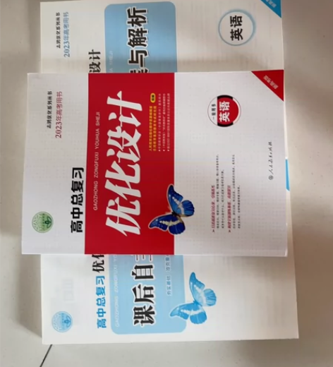 星火英语语法全解高中版 优化设计英语全新没...