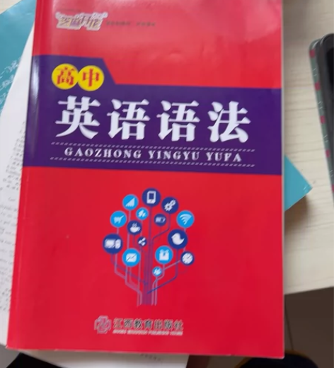 高中英语语法#学习用品 #启蒙英语 全新的...