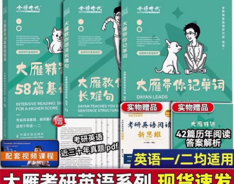 2024刘晓燕语法长难句 刘晓燕考研英语 ...