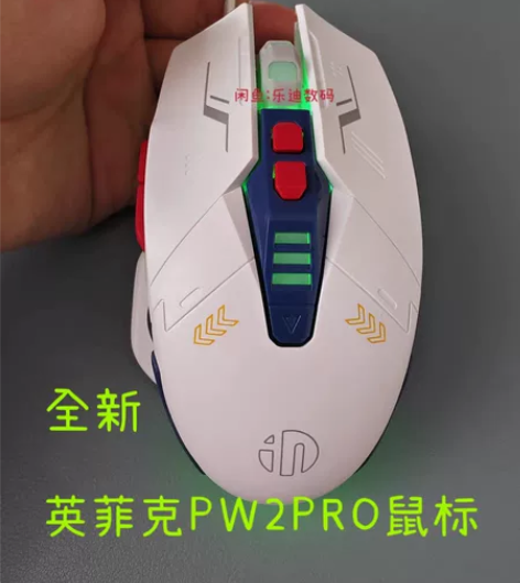 全新英菲克PW2PRO机甲版有线游戏电竞鼠...