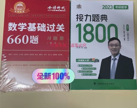 2024武忠祥高等数学辅导讲义严选题  线...