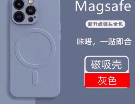 苹果11/12/13/14Pro液态磁吸全...