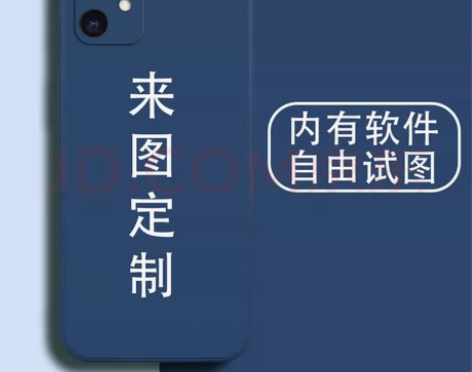 来图 苹果11手机壳定制液态硅胶男女情侣镜...