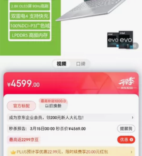 宏碁Acer 高能版非凡3 SF314-7...