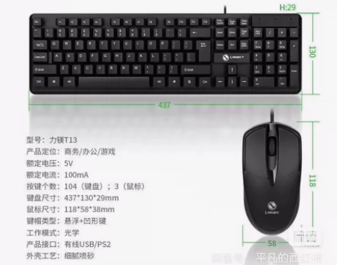 【全新】通用USB方接口，有线键盘鼠标。 ...