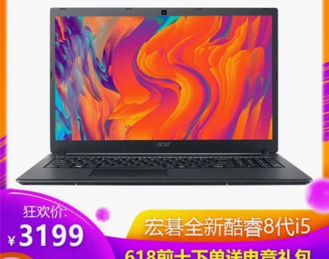 Acer/宏碁墨舞TX520全新笔记本电脑...
