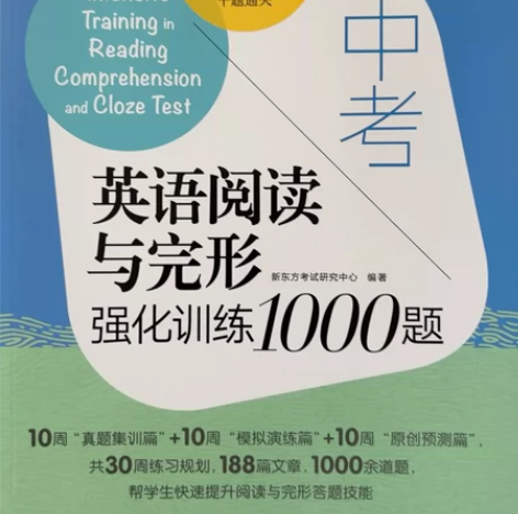 初中（中考）英语阅读与完形（包括答案）中考...