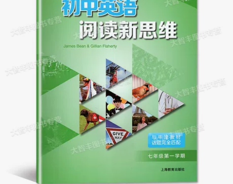 初中英语阅读新思维 七年级第一学期/7年级...