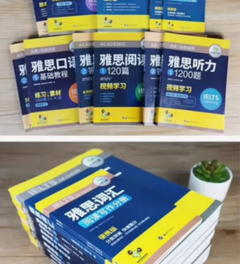 ?2023雅思英语阅读+听力+词汇+口语+...