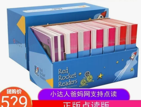 红火箭英语分级阅读初级绘本蓝盒子幼儿预备级...