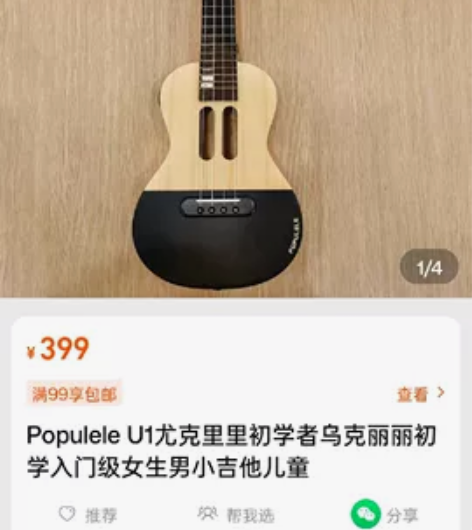 尤克里里,几乎全新,无任何质量问题 ★(只...