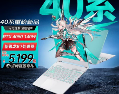 华硕天选4 天选3 锐龙版 4060满血版高性能电竞游戏本 ...