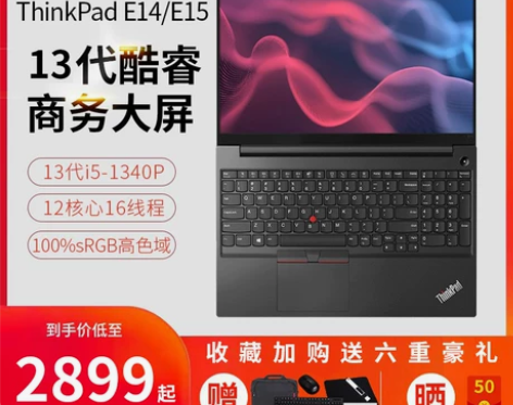 联想ThinkPad E15/E14 12...