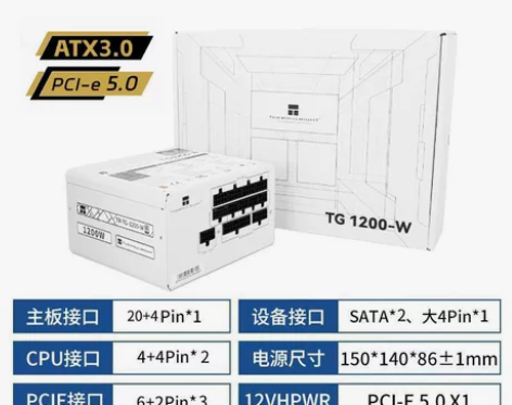 利民新品 TG金牌全模组 1200w白色版...