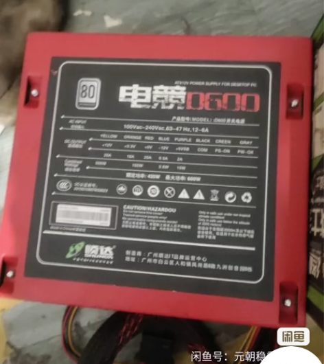 拆机电源额定400w 背线电源  无噪音 ...