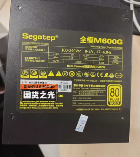 鑫谷M600G黑金sfx台式，小电源额定5...