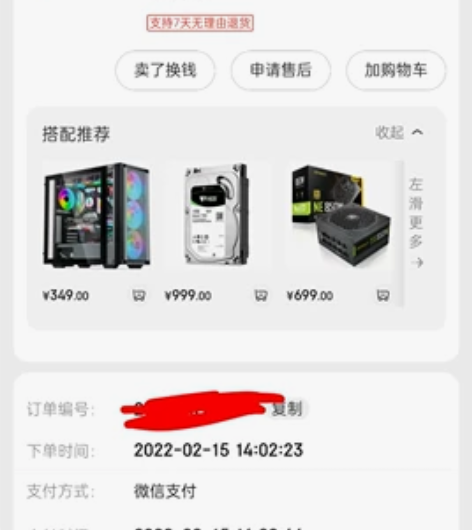 酷冷至尊gx550 酷妈 金牌全模组 20...