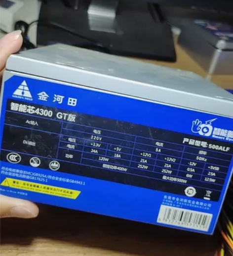 自用电脑升级显卡换电源后拆下来的电源，金河...