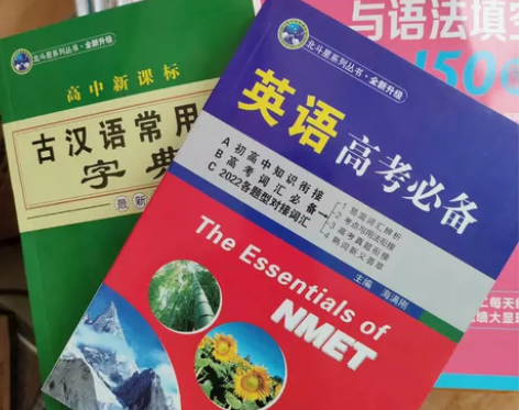 全新高中升学宝典系列工具书: 英语满分作文...