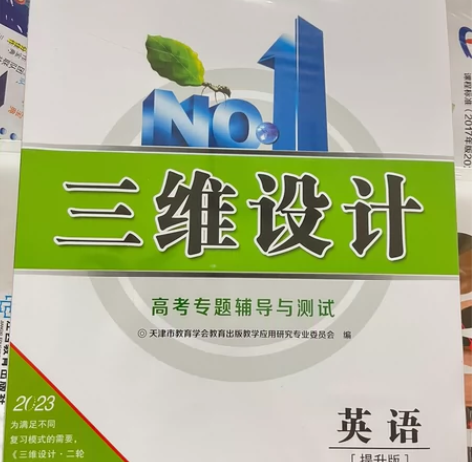 【高考完闲置书低价出售】 这里是高考总复习...