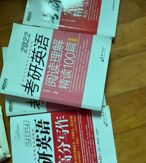 2022考研英语新东方阅读理解精读100篇...