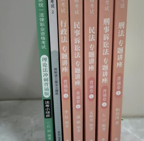 2022年司法考试7本 客观题 背诵卷 刑...