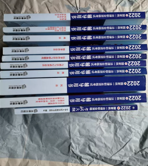 司法考试全套 #正版、全新#2022年司法...