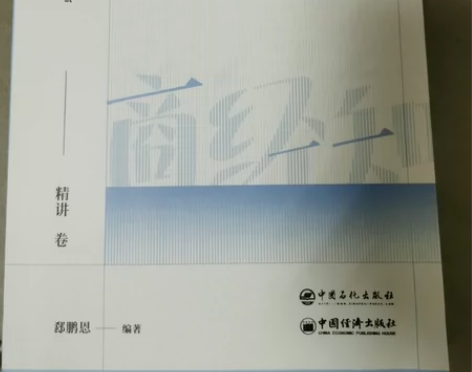 出2023年法考资料五本。 感兴趣的话点“...