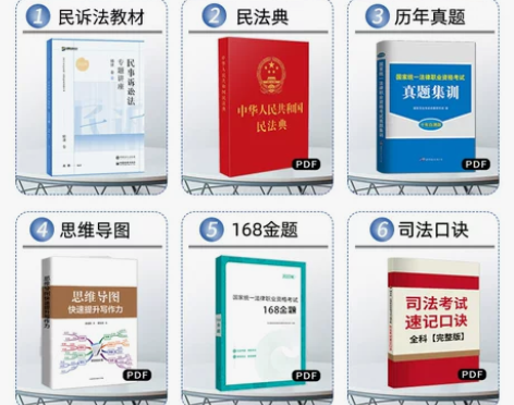 众合法考2023戴鹏民诉法精讲卷 未使用，...