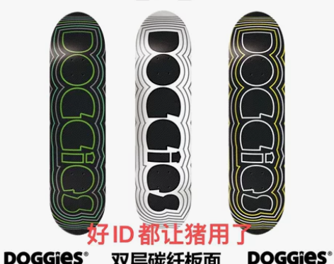 Doggies-zero轻薄弹双层碳纤维板...