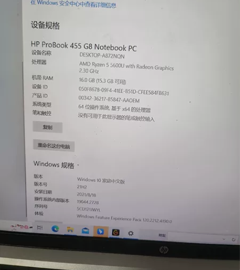 惠普(HP)战66四代 锐龙版 15.6寸...