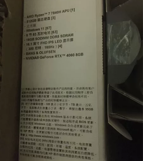 惠普暗影精灵9 锐龙7 7840H rtx...