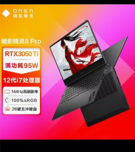 惠普暗影精灵8p游戏本16一k0005Tx...