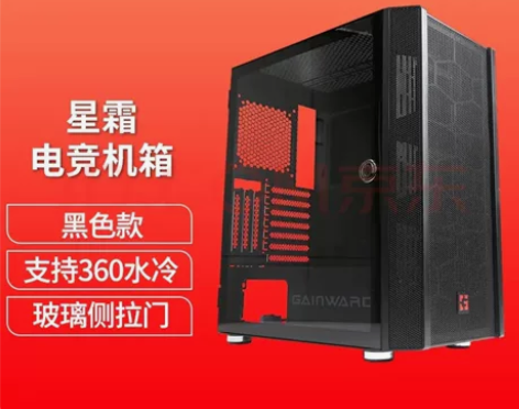 耕升星霜电竞机箱，没用过，全新，要搬家了太...