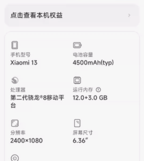 小米13黑色12+256 才买 想换Pro...