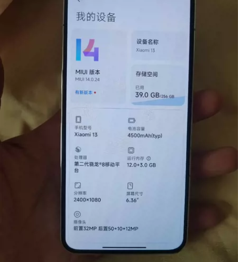 小米13 12+256白色 2023.1....