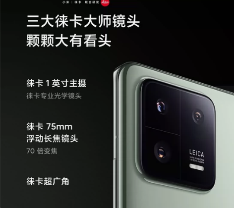 全新小米13pro手机，点我想要有优惠！ ...