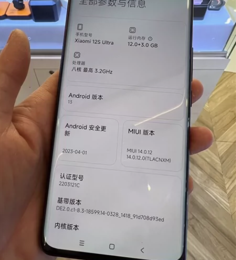 ?小米12S Ultra 12+256G黑...