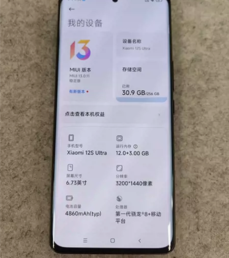 小米12S Ultra 经典黑 12G+2...