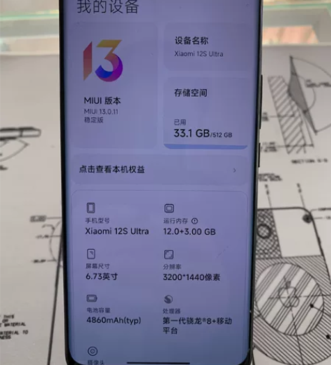 小米12S Ultra  12+512  ...