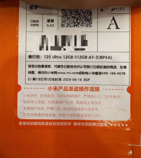 全新未拆封小米12S Ultra 12+5...