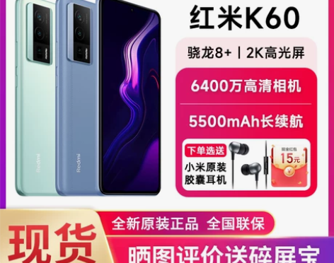 送碎屏宝小米红米K60小米新款5Gk60手...