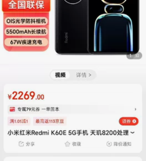 小米红米Redmi K60E 5G手机 天...